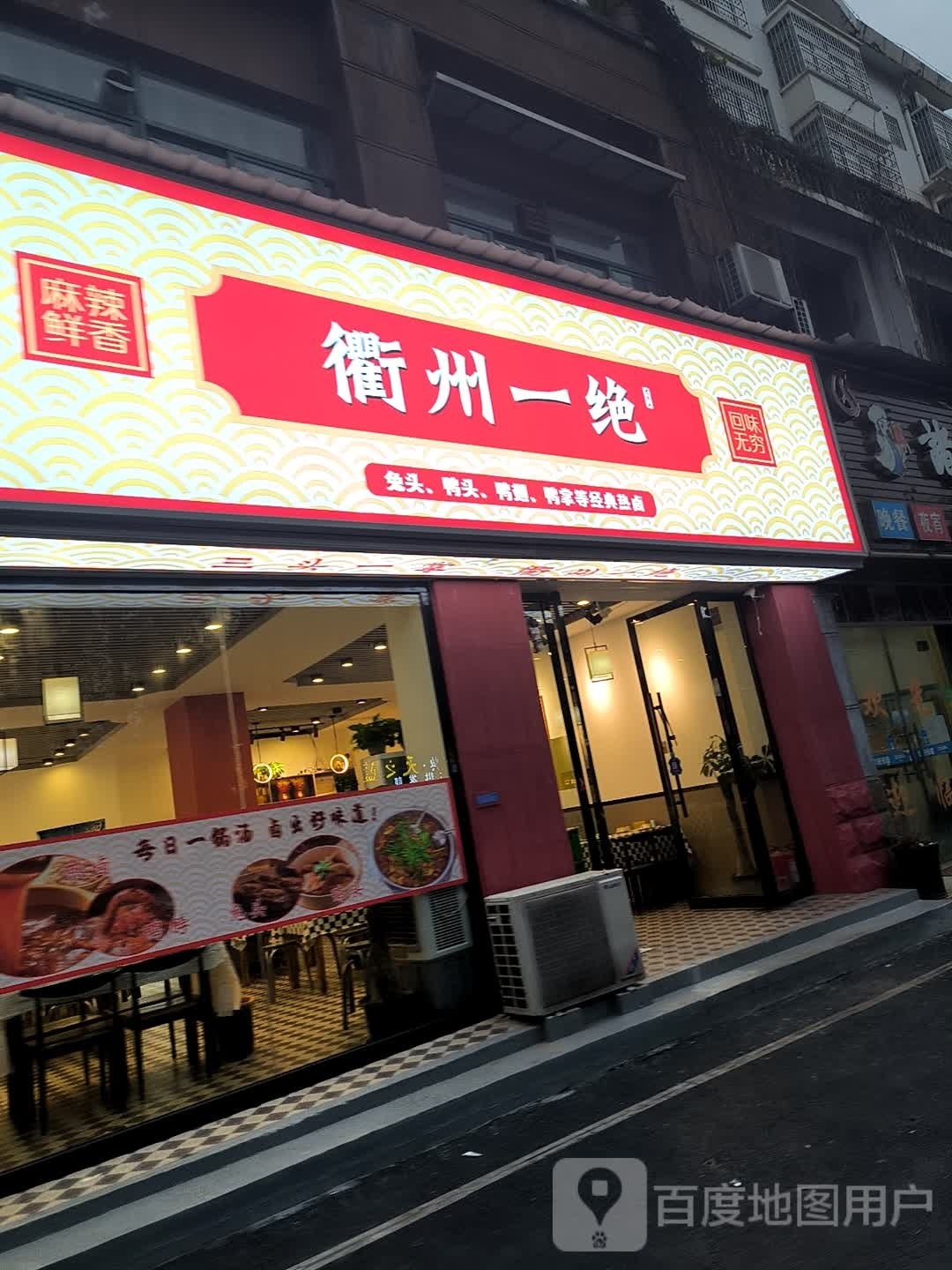 骚烤一绝(云峰路店)