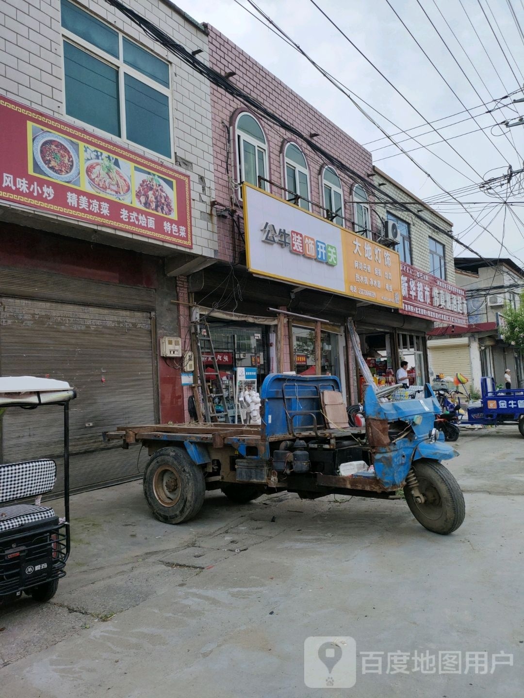 伟吃燕酒超市