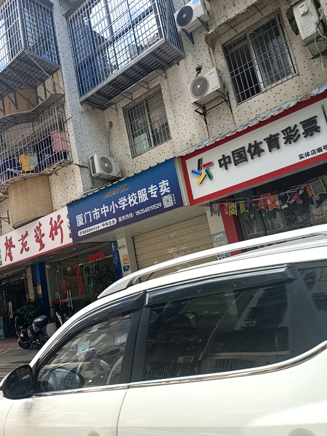 厦门市中小学校服专卖