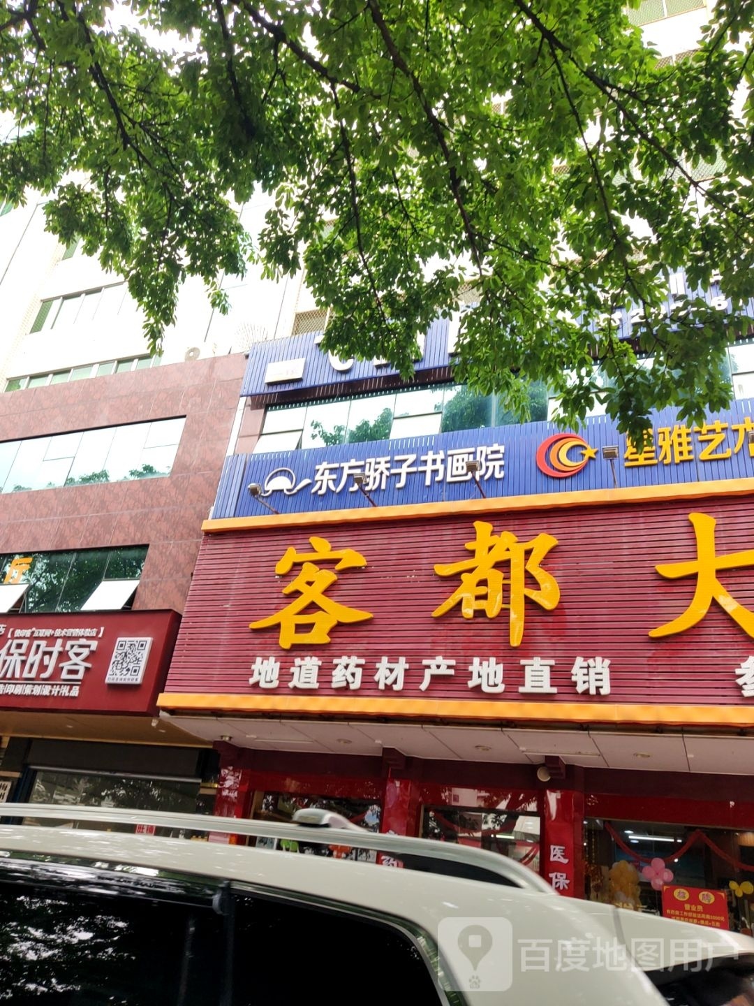 客都大酒店(丽都西路店)