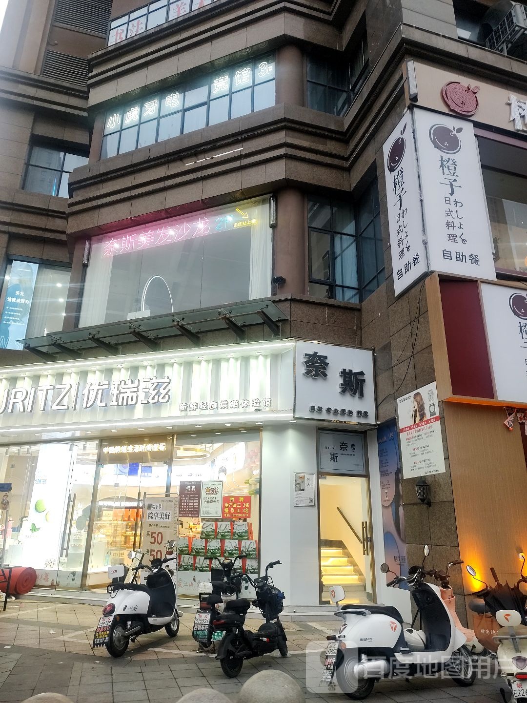 橙子日式料理·自助(汇金广场店)