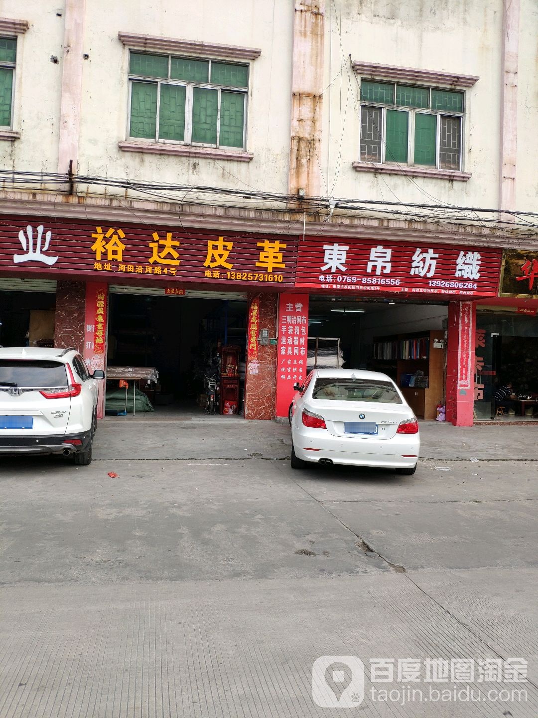 裕达皮业