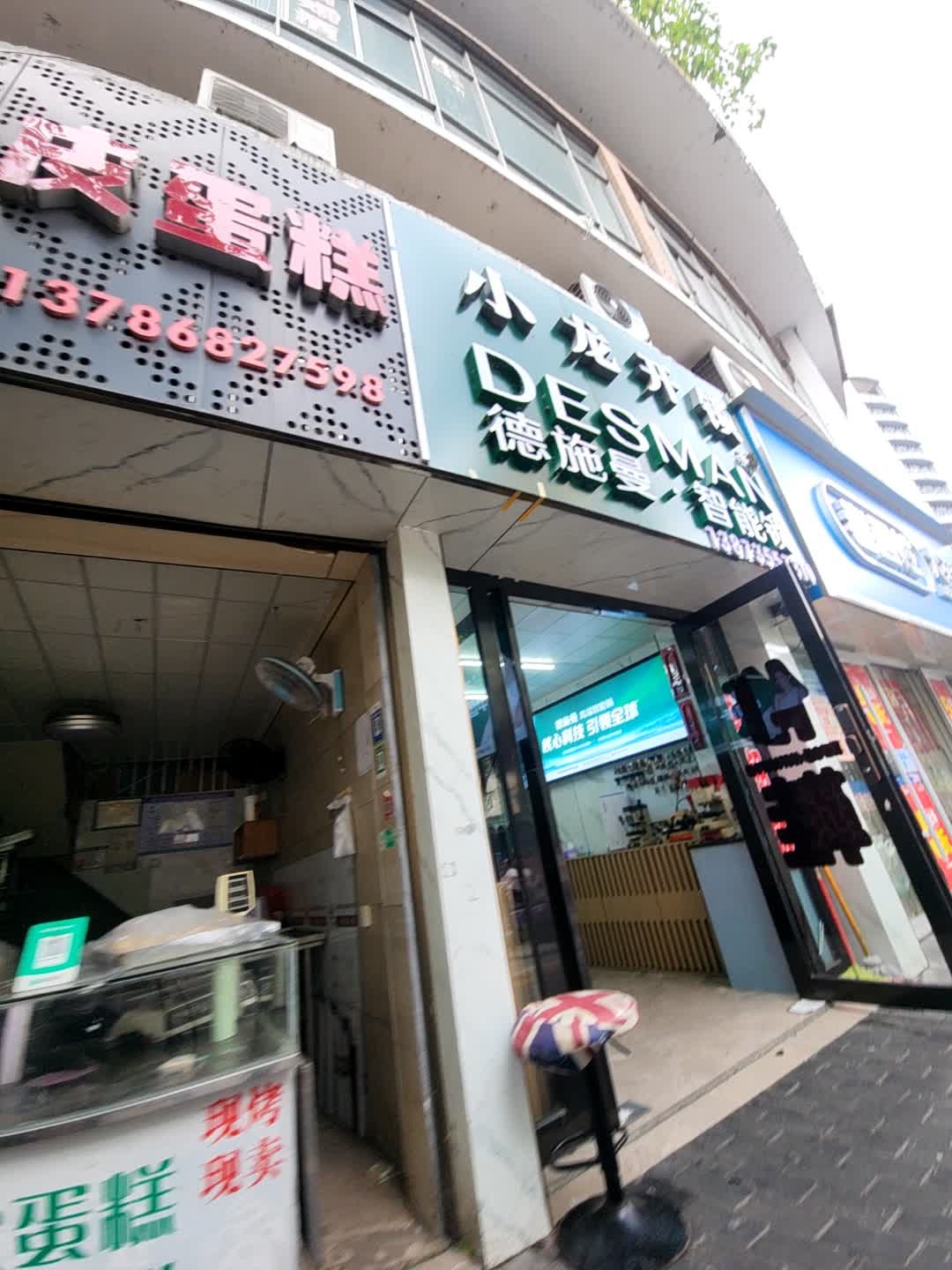 小龙开锁