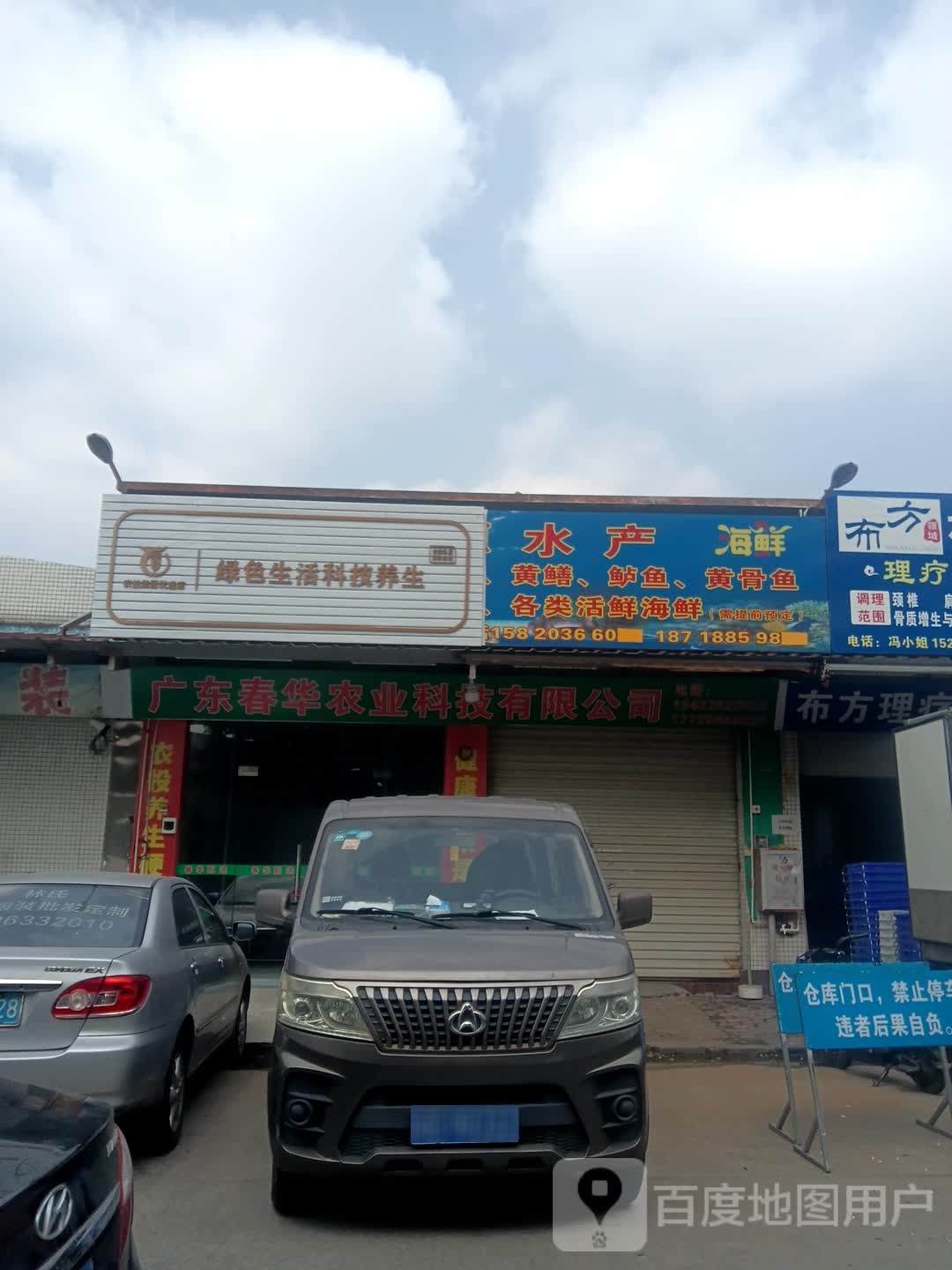 布方阳江理疗