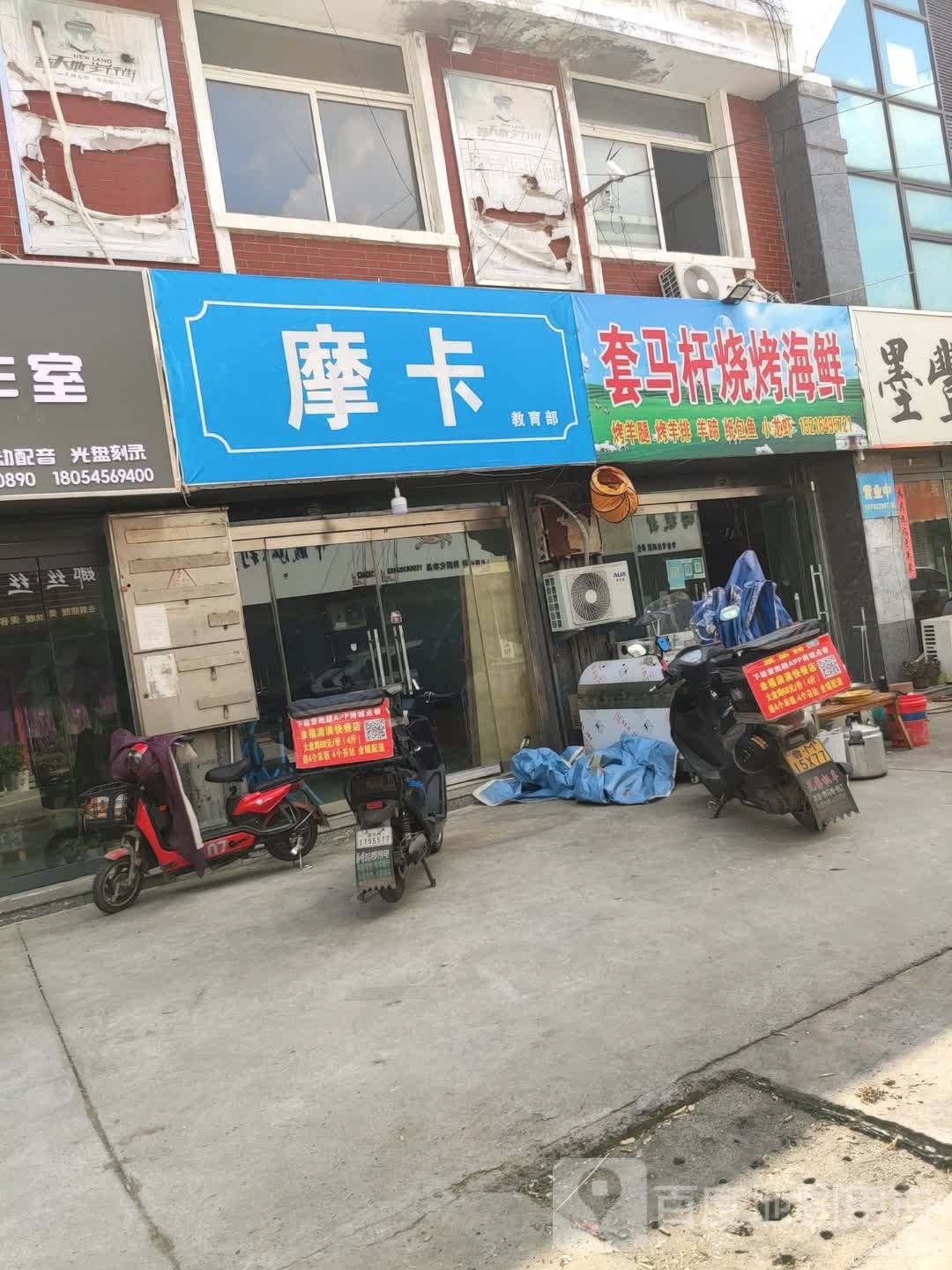 套马杆烧烤海鲜