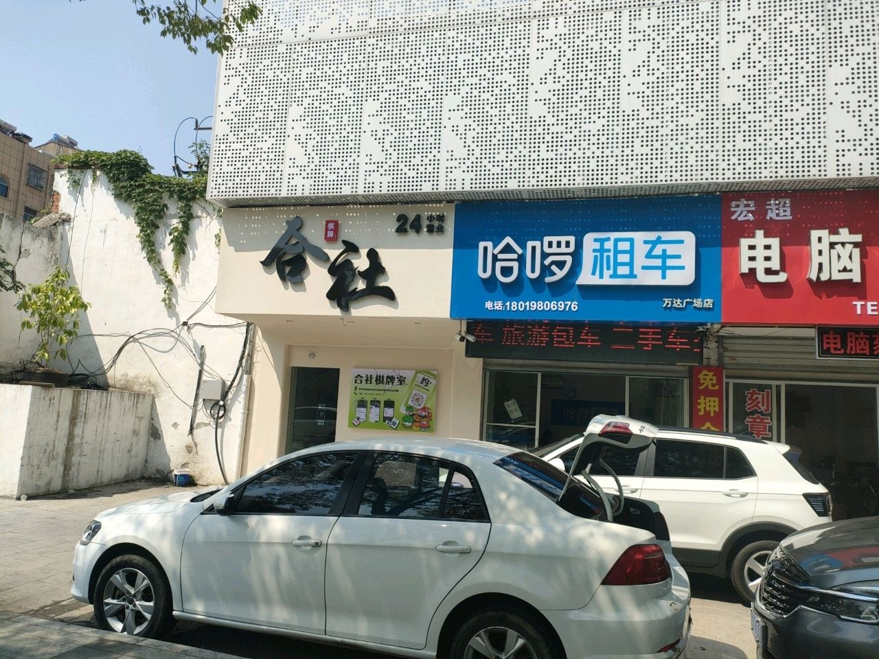 合社棋牌