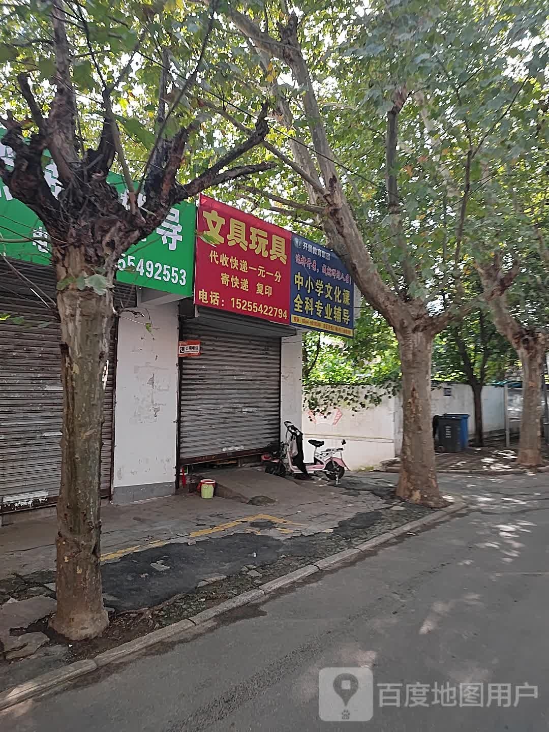 文具玩具