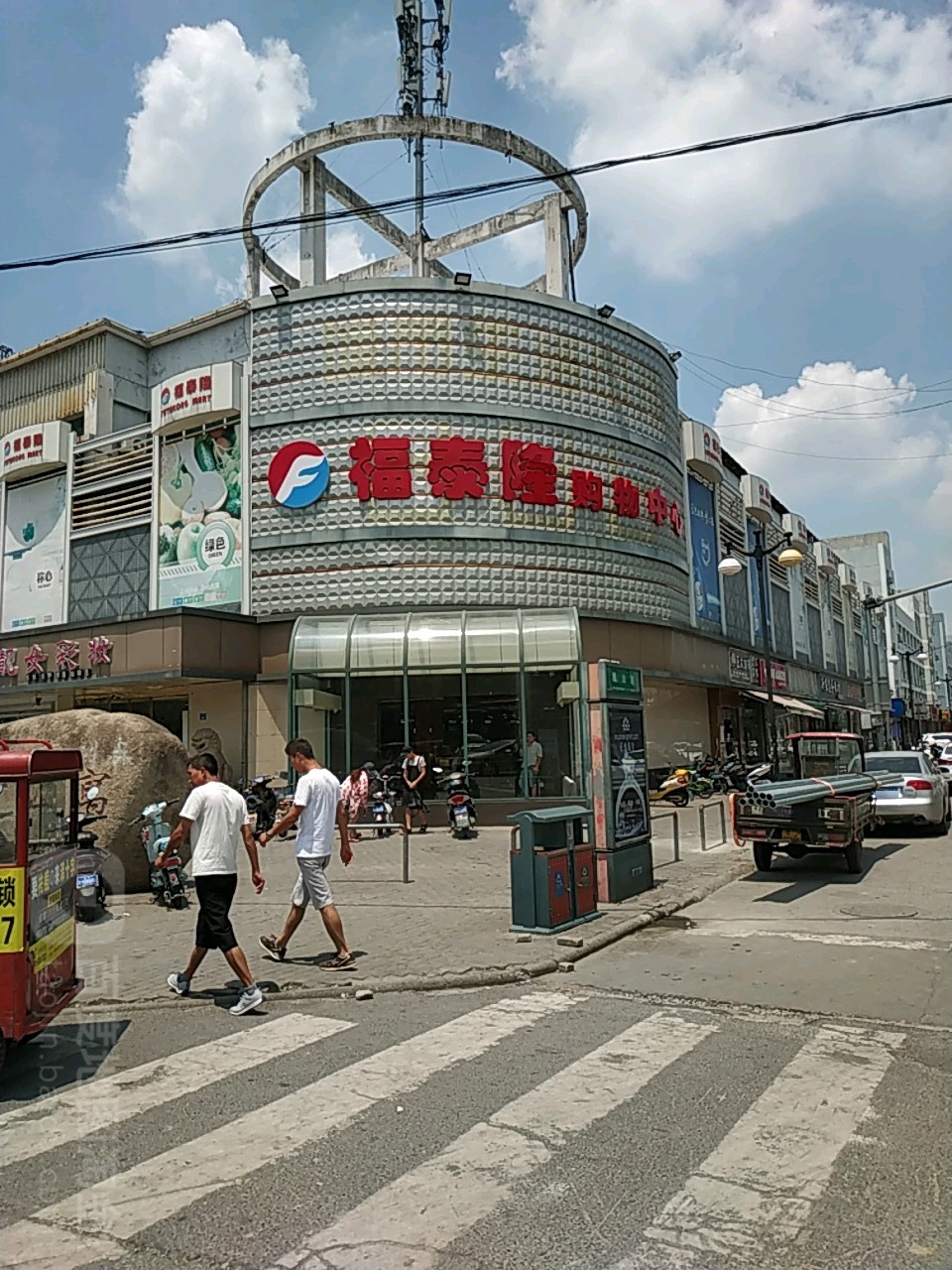 福泰隆城市生活城市(中华园店)