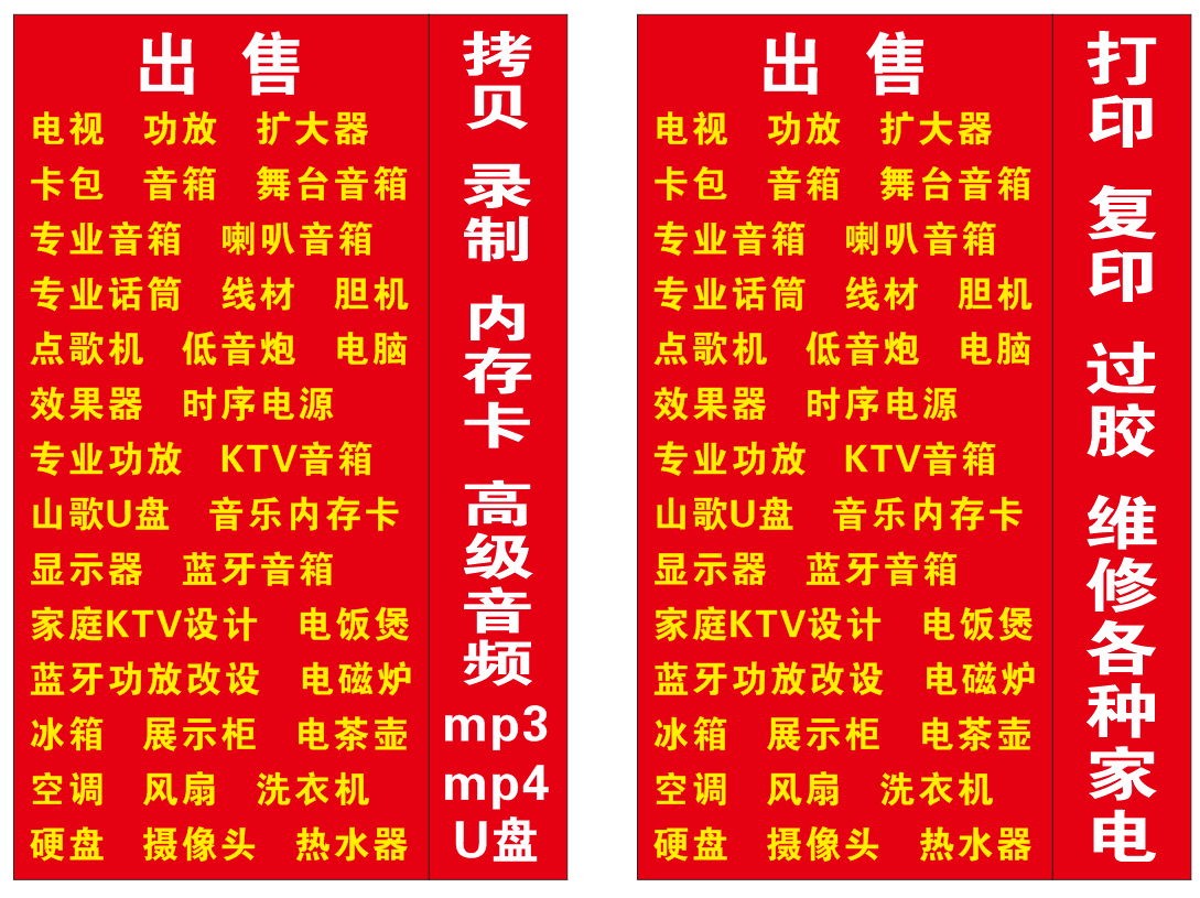 瘀成达迁电器