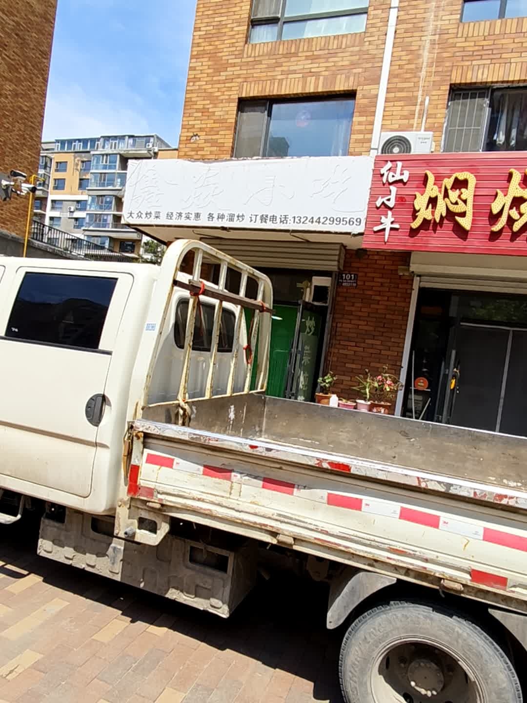 鑫焱小吃