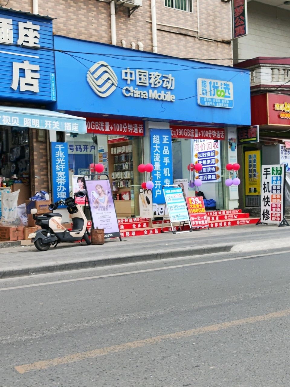 中国移动