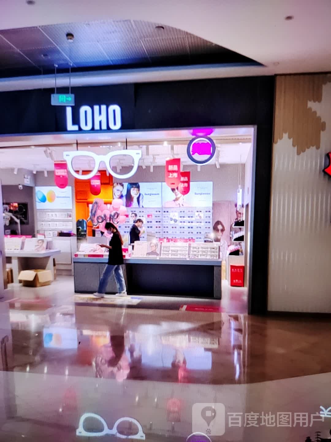 LOHO(汇金商业城店)