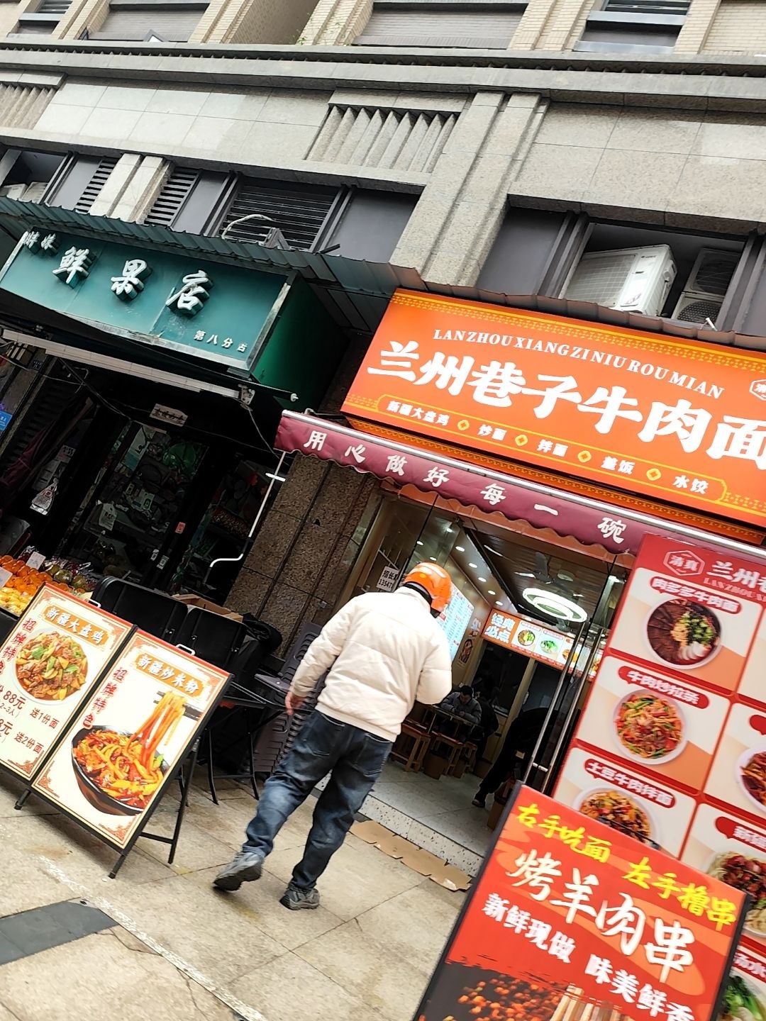 清真兰州巷子牛肉面