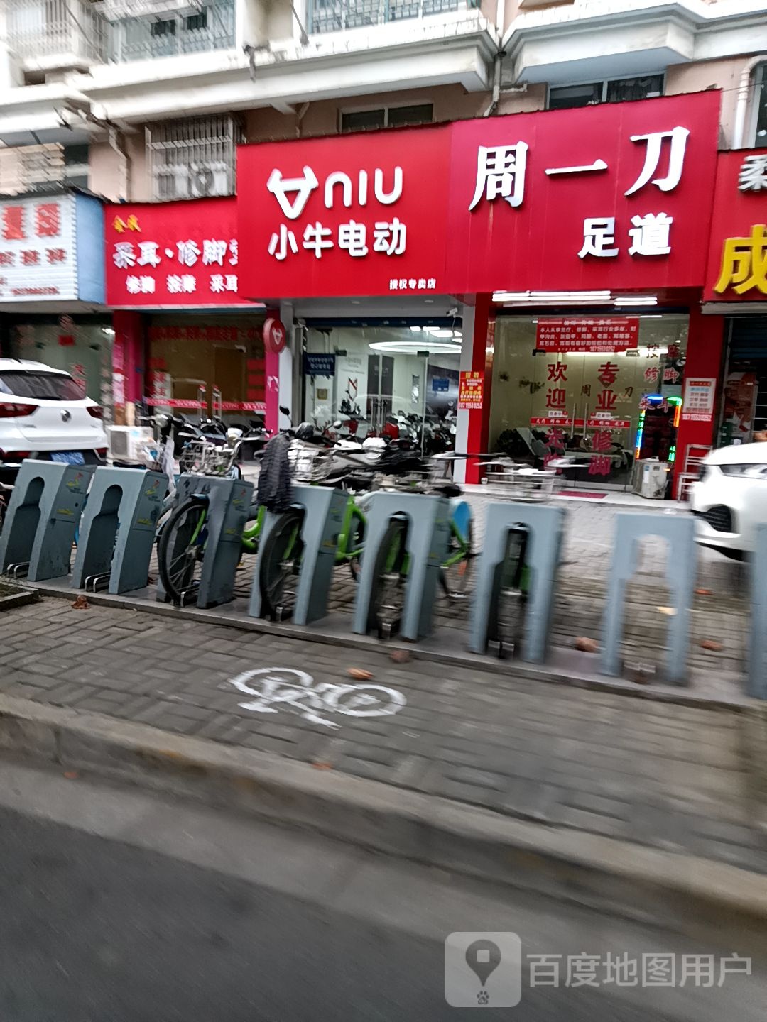 周一刀足道