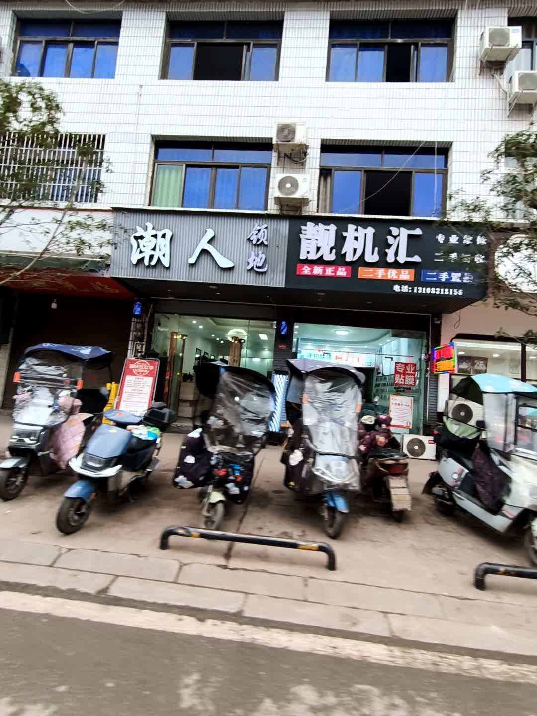 潮人领地发型会所(沙河店)