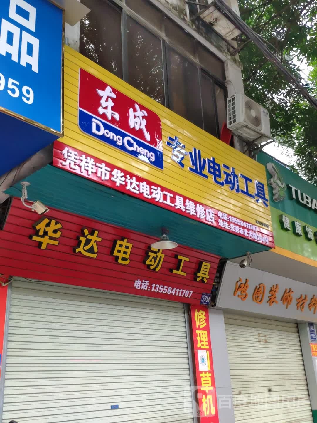 广西南宁弘正机电(凭祥分店)