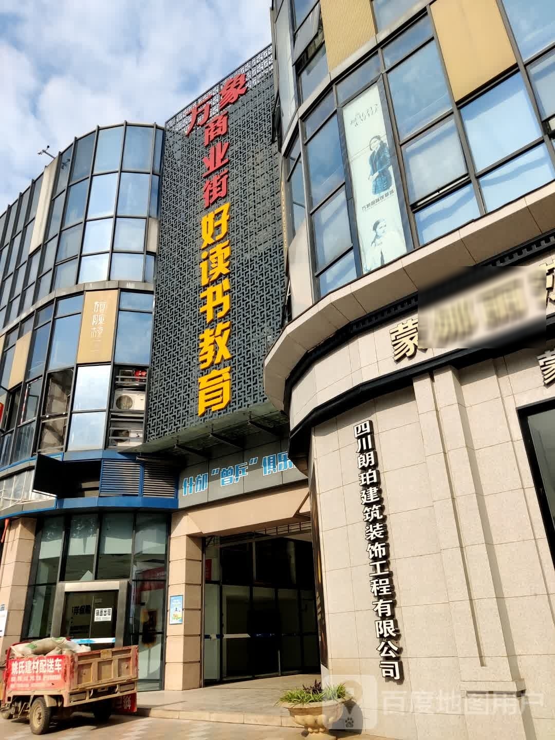 什邡曾乒俱乐部