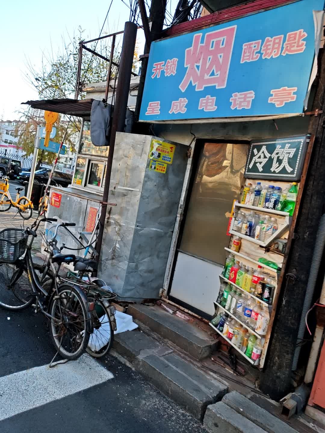 开锁配钥匙