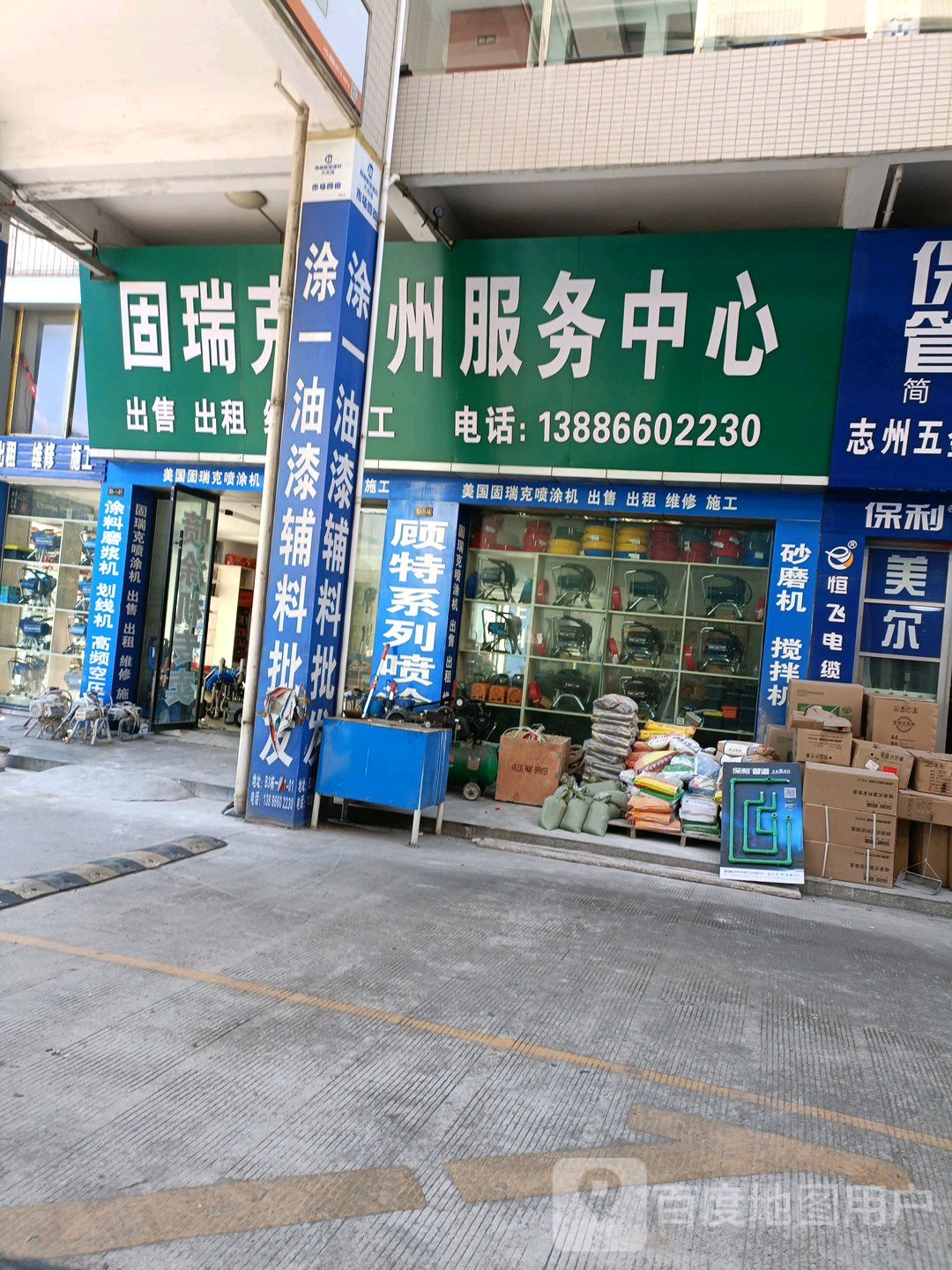 荆州固瑞克喷涂设备服务中心