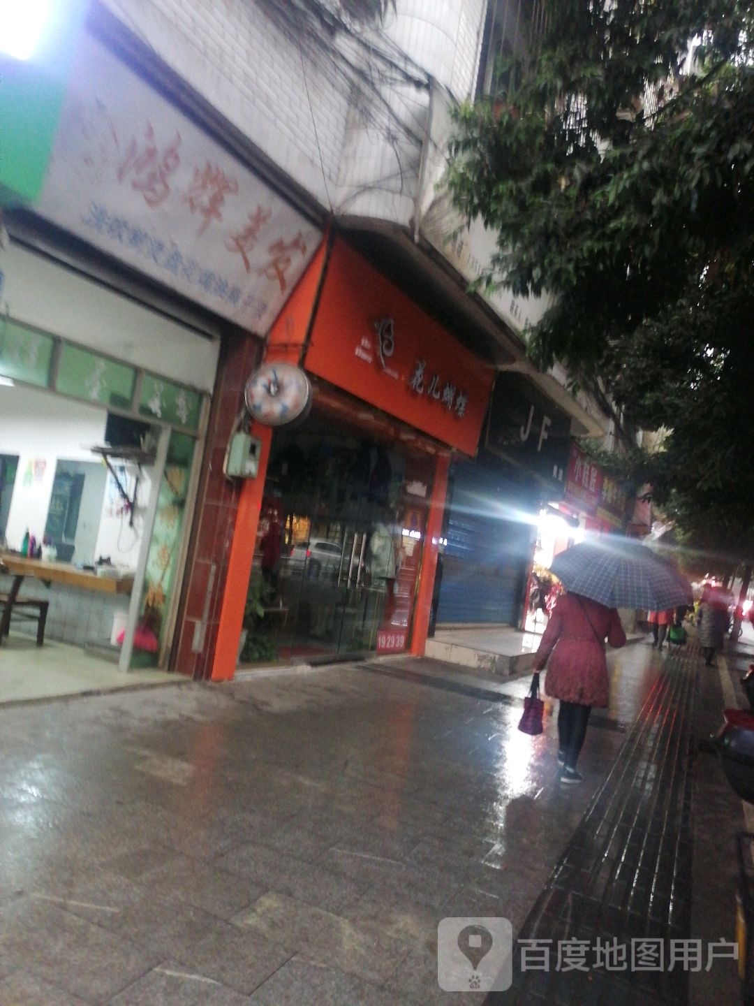 鸿辉美发