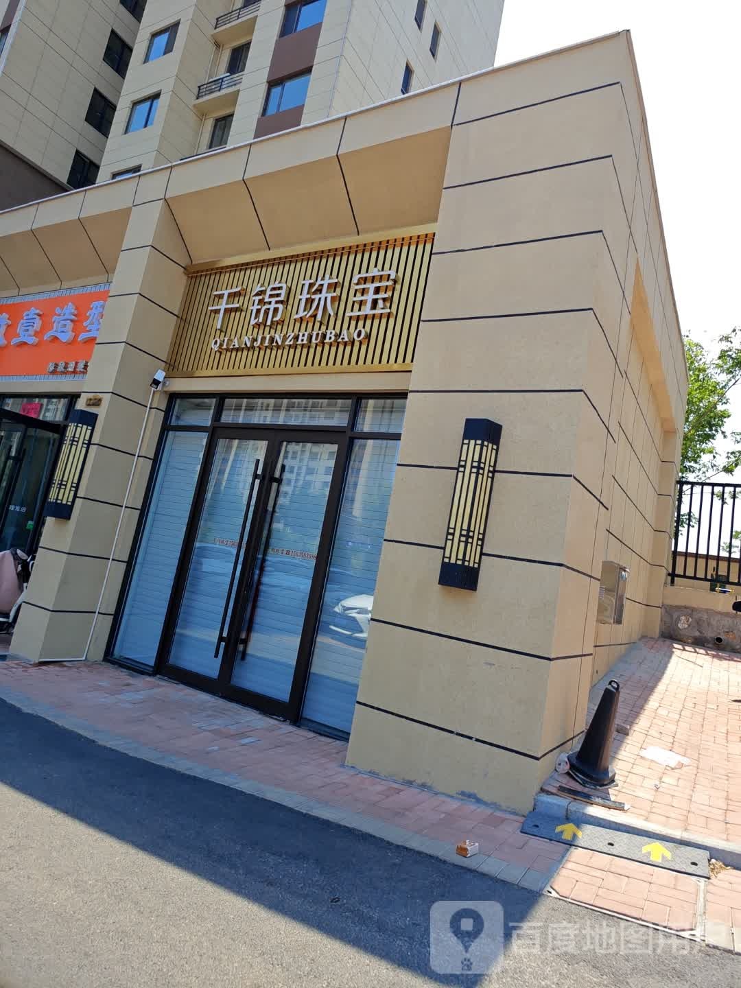 千锦珠宝