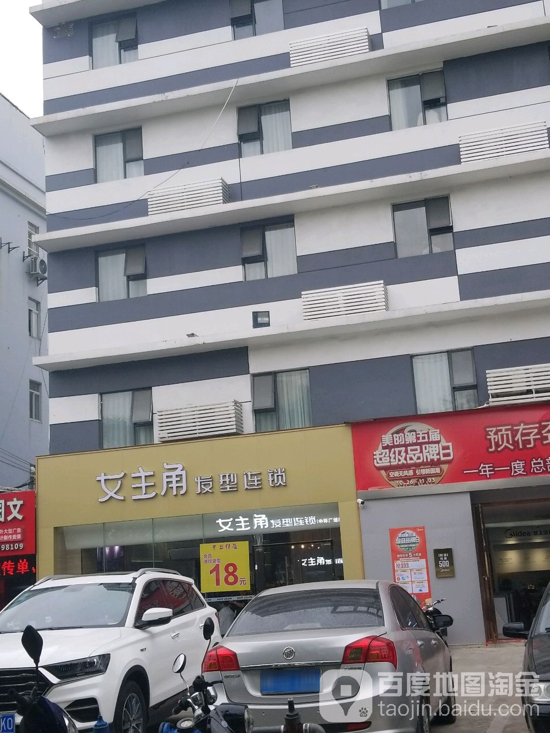 女主角发型连锁(中环广场店)