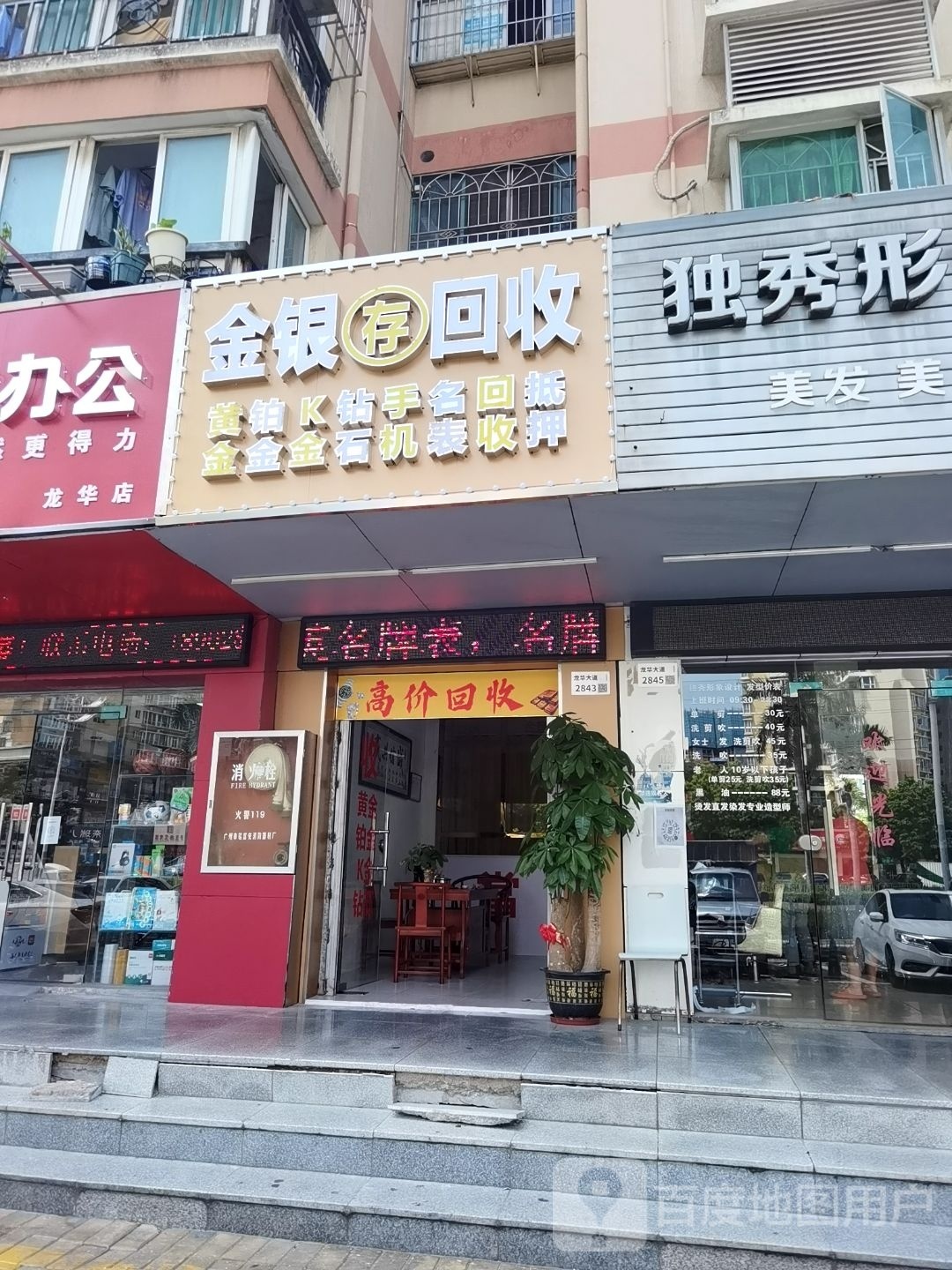 金银存回收