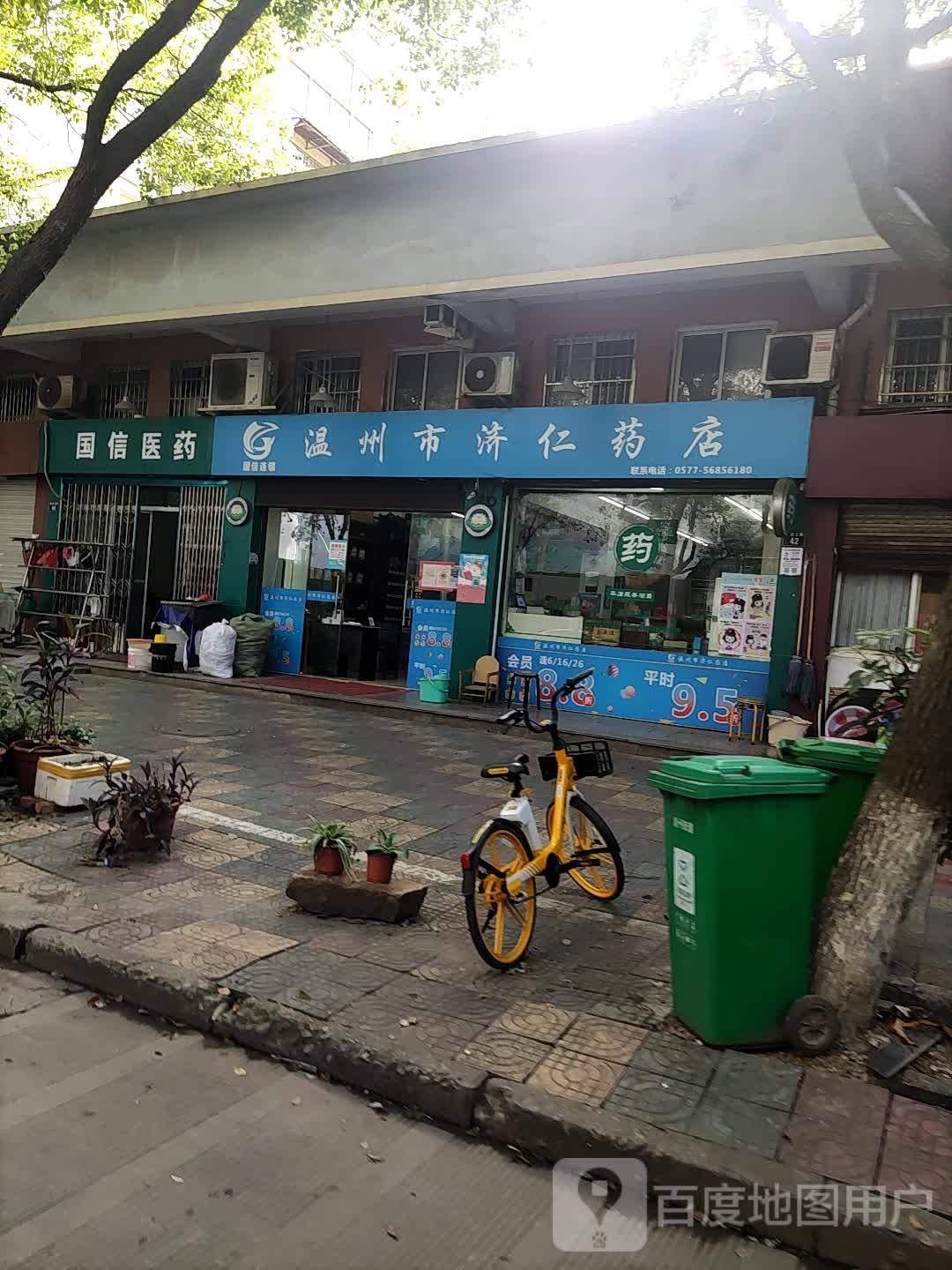 温州市济仁药店(新安江路店)