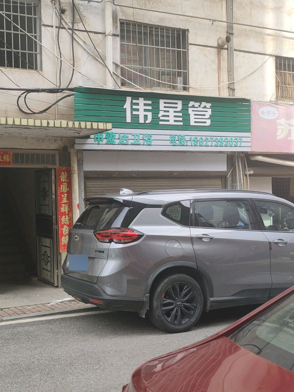 申鹭达卫浴(云岭路店)