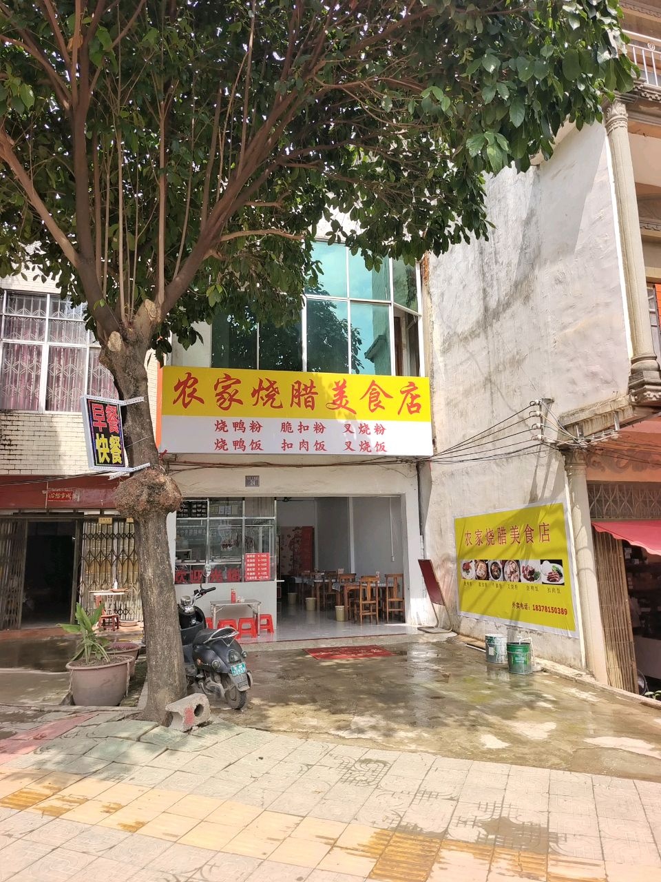 农家烧腊美食店