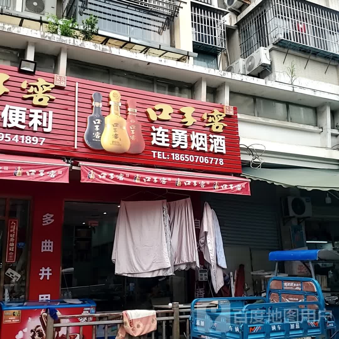 景城便利(福马路)