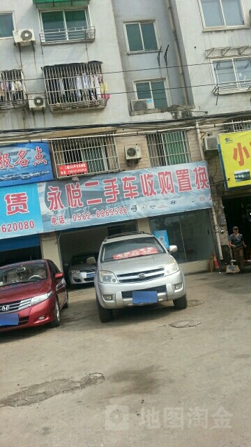 永悦汽车租赁