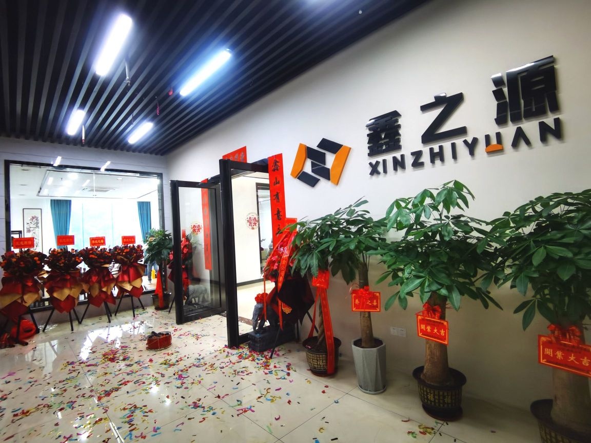 广西鑫之源再生资源回收有限公司柳州办事处