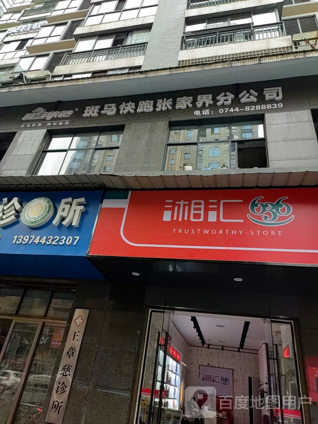 湘汇