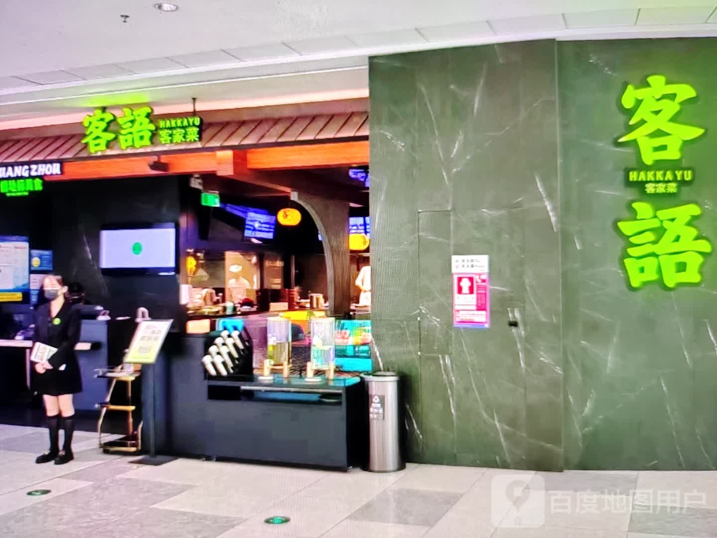 客语客家菜(乐盛茂店)