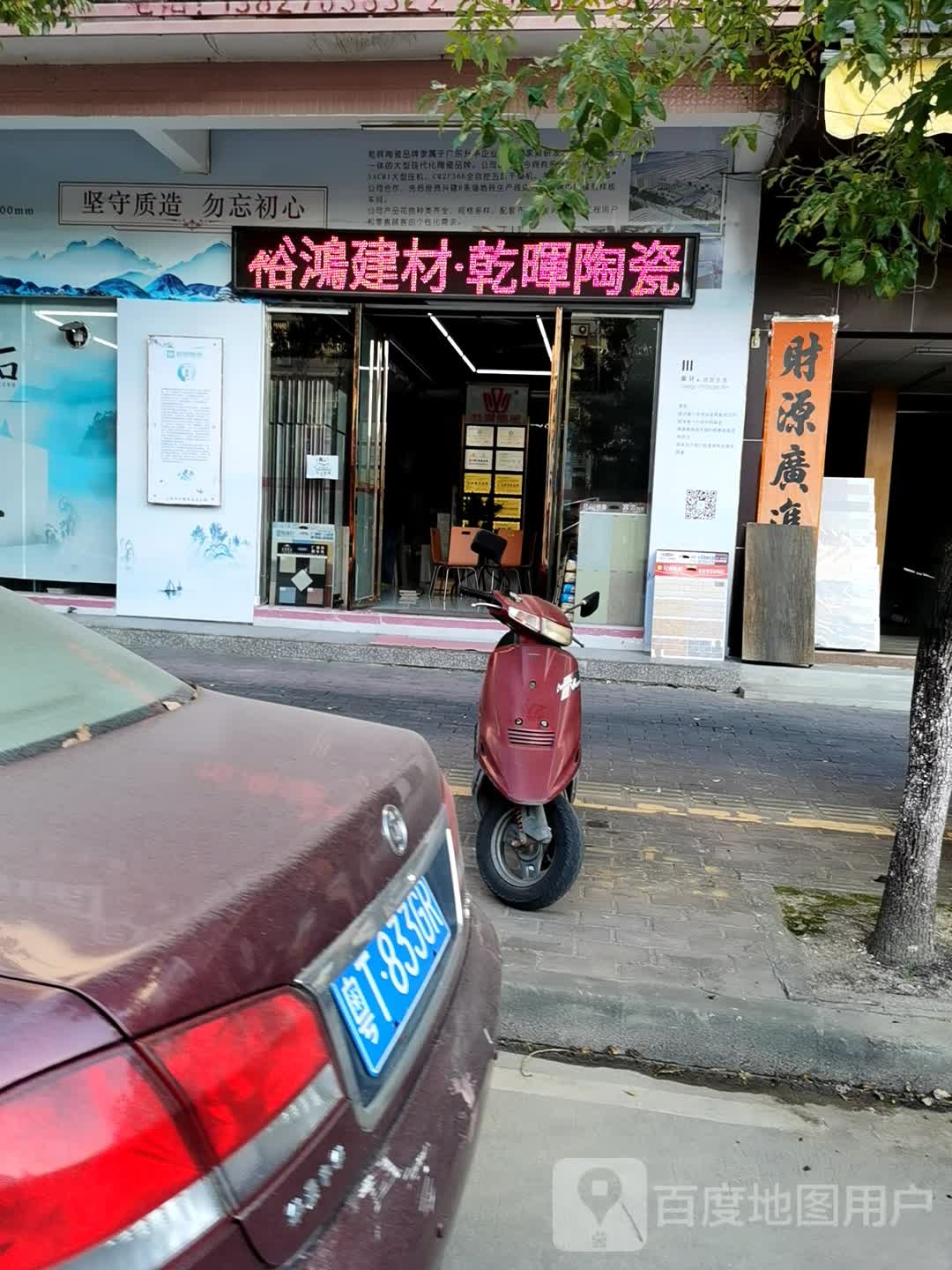 乾晖陶瓷