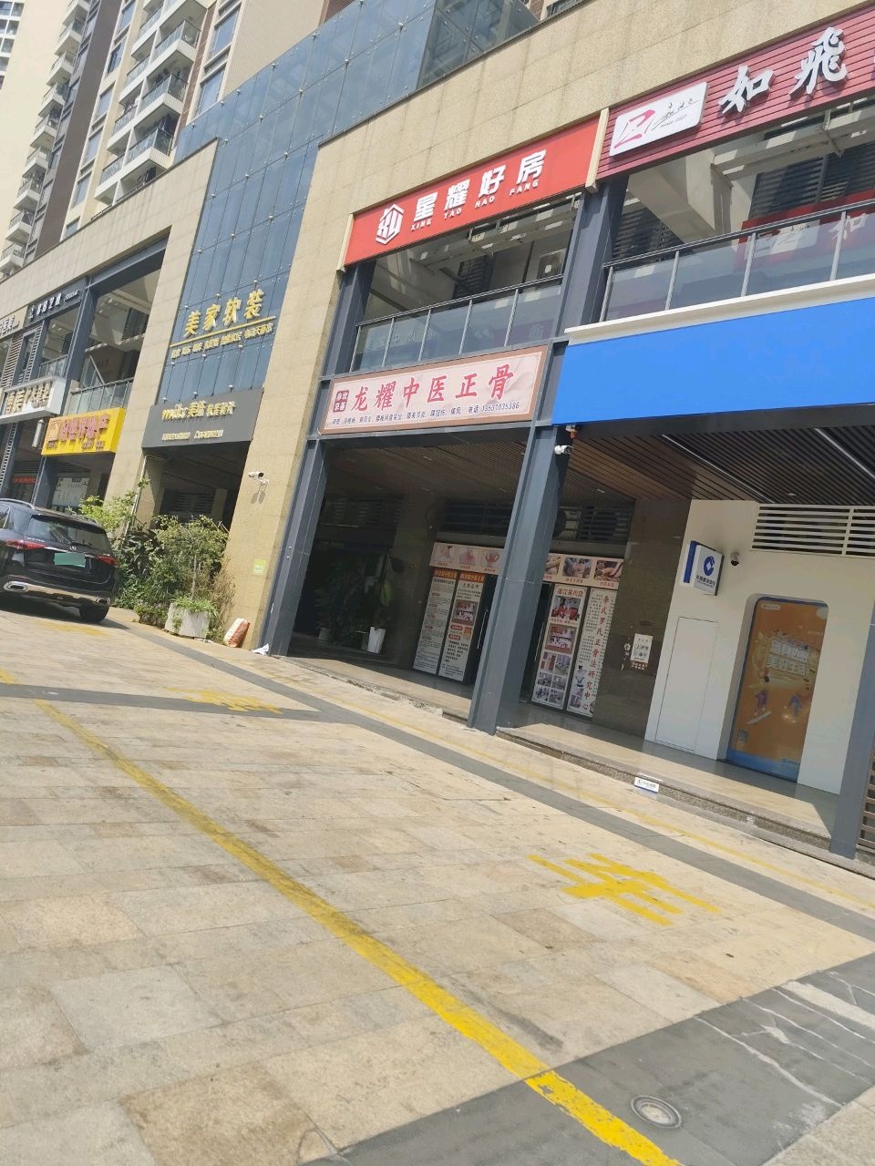 龙耀中医正骨