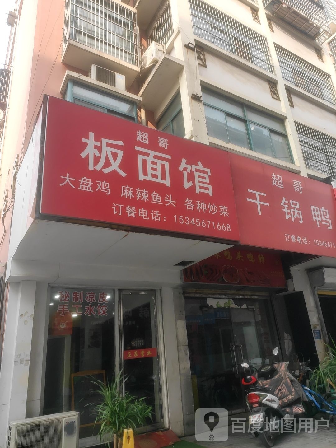 超哥坩埚鸭