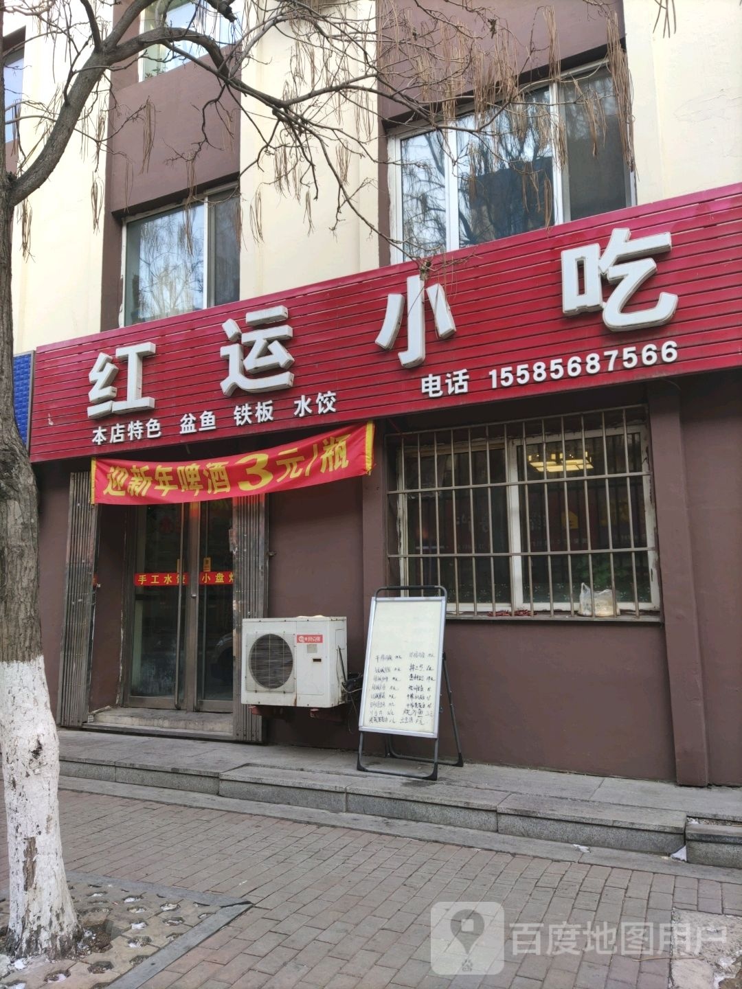 红运小迟