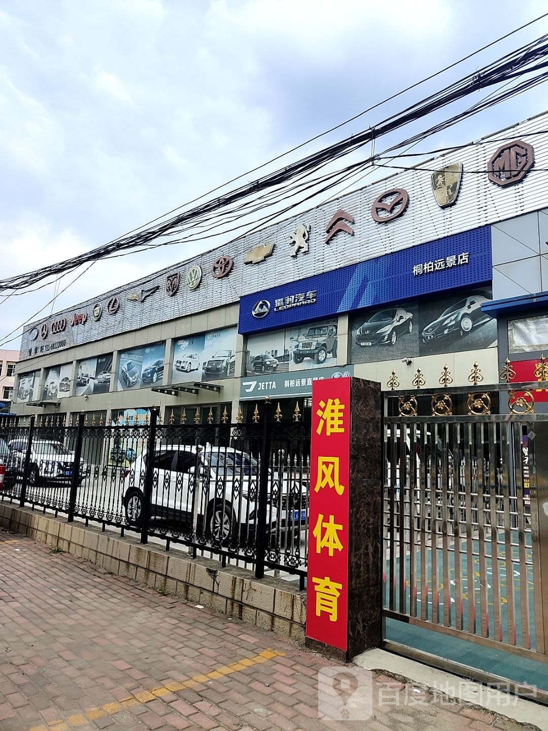 桐柏县猎豹汽车(桐柏远景店)