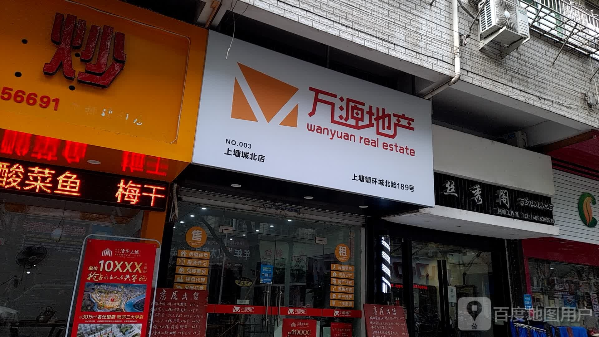 丝秀阁店(环城北路店)