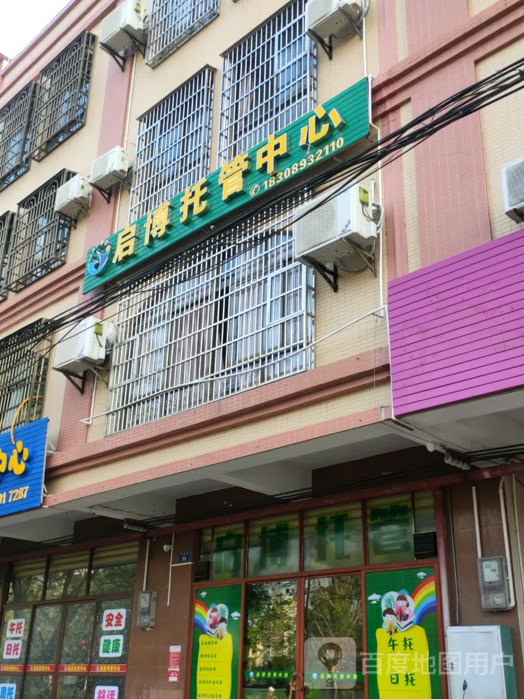 新启航托管中心