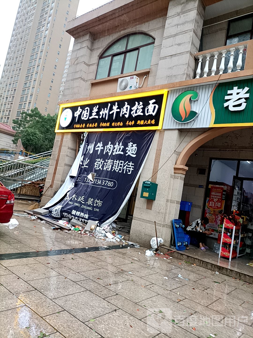 清真兰州牛肉拉面(杭州湾世纪城清芷园店)