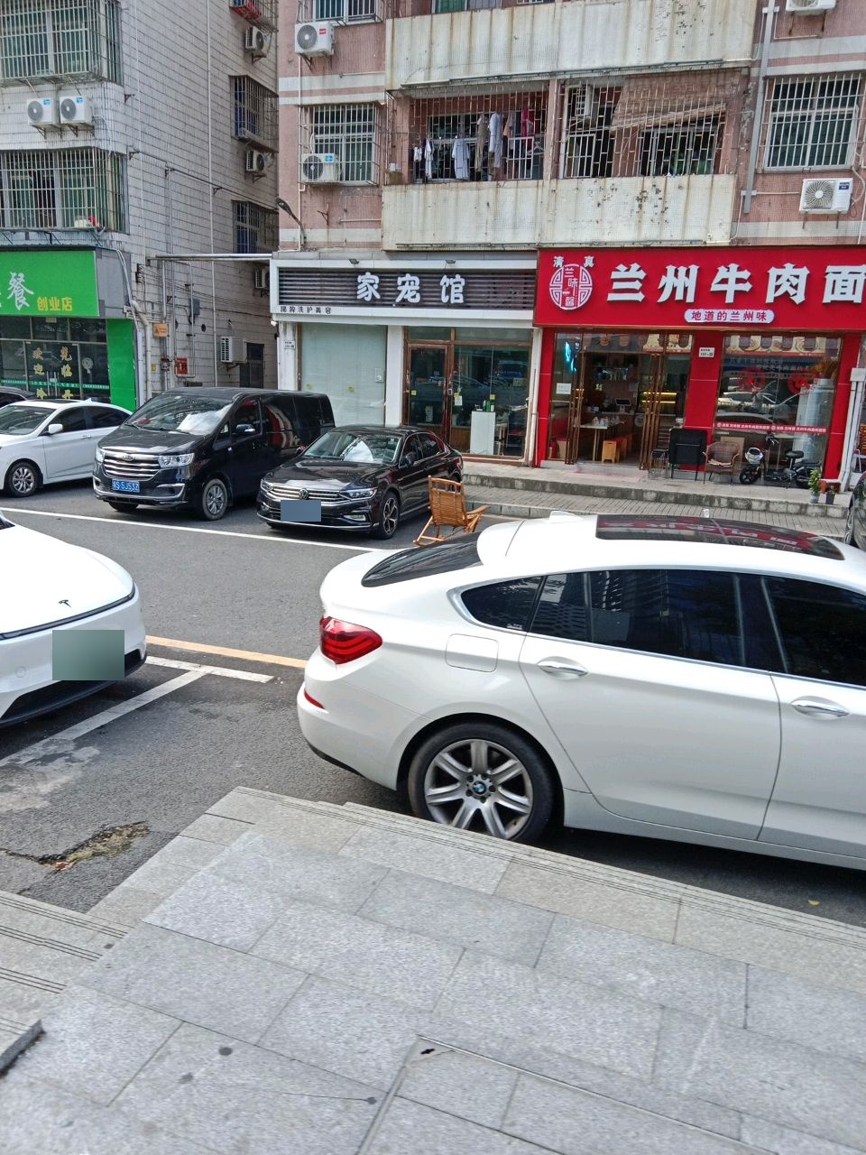 清真兰州牛肉面