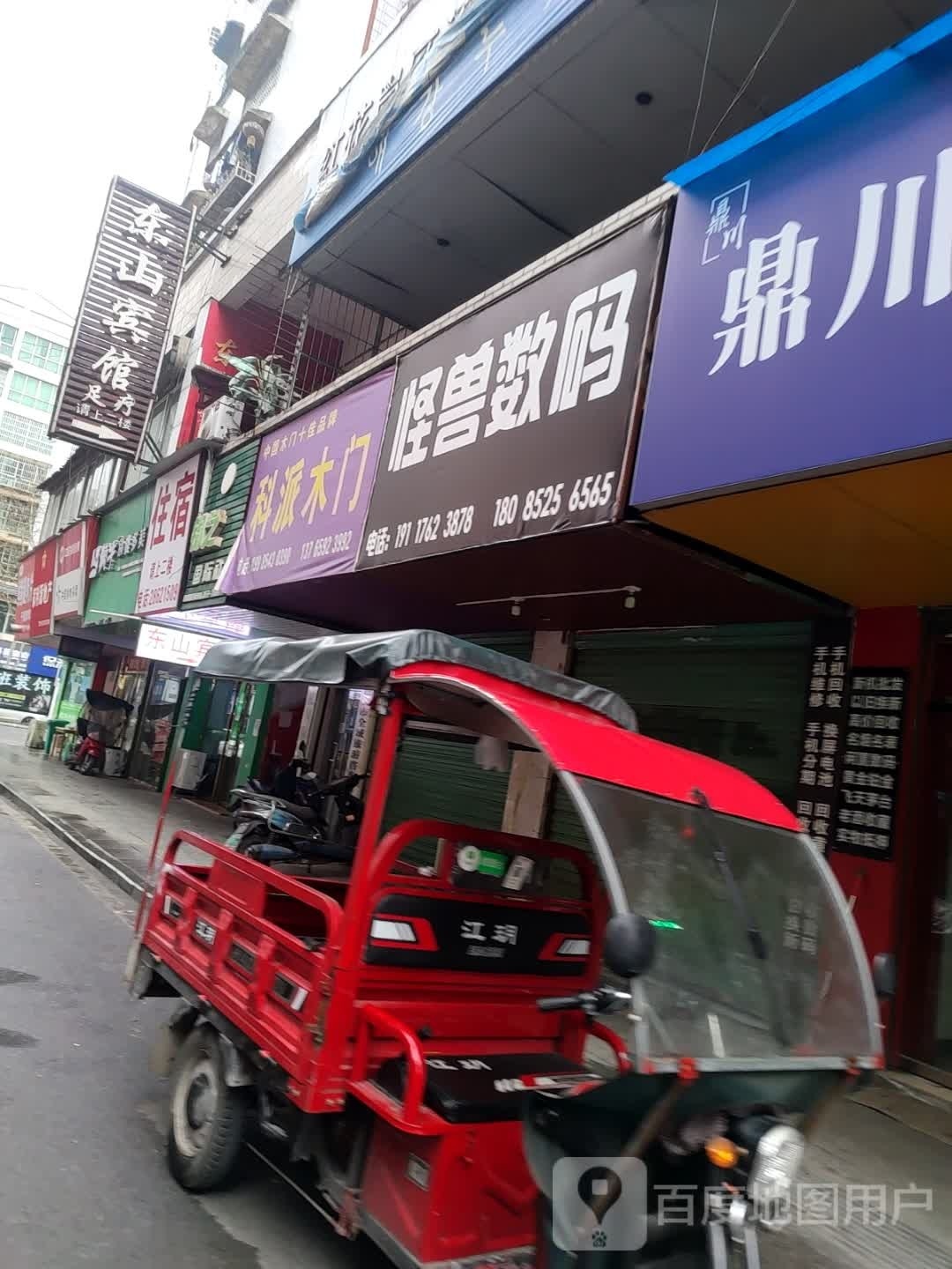 东山宾馆足疗