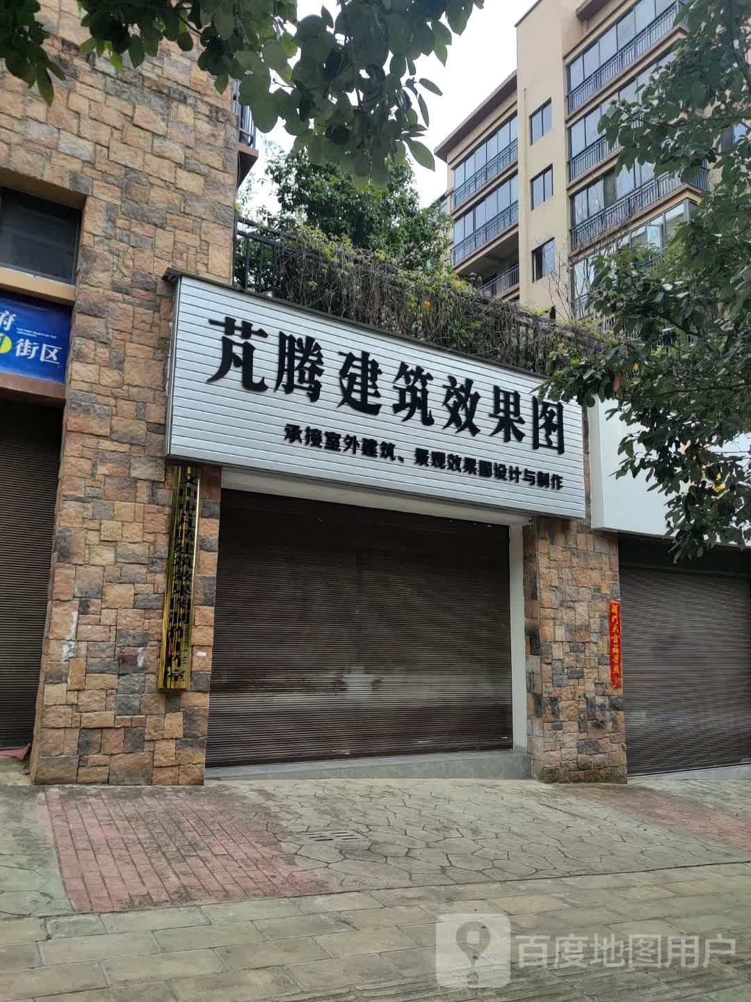 芃腾建筑效果图