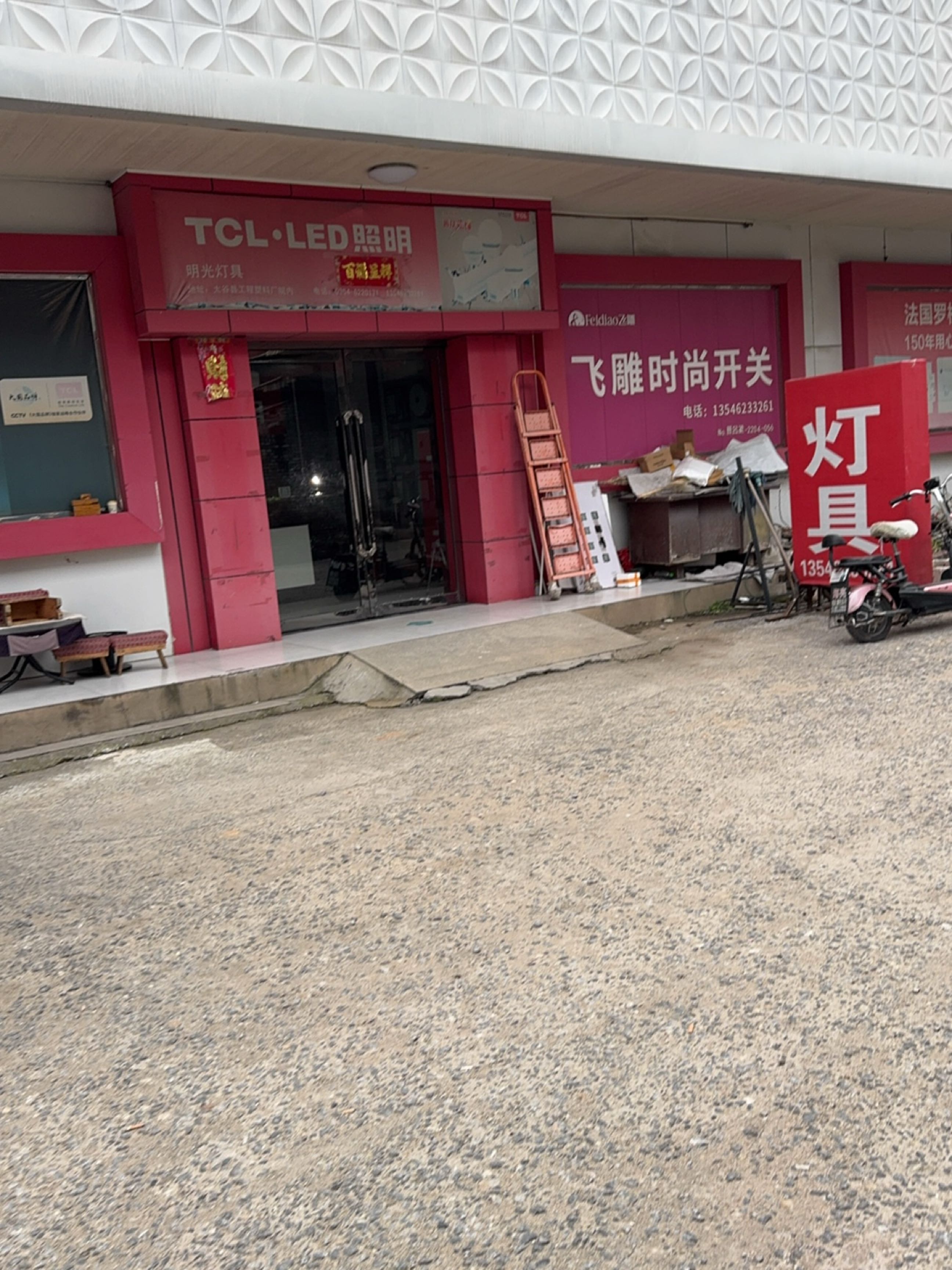 明光灯具