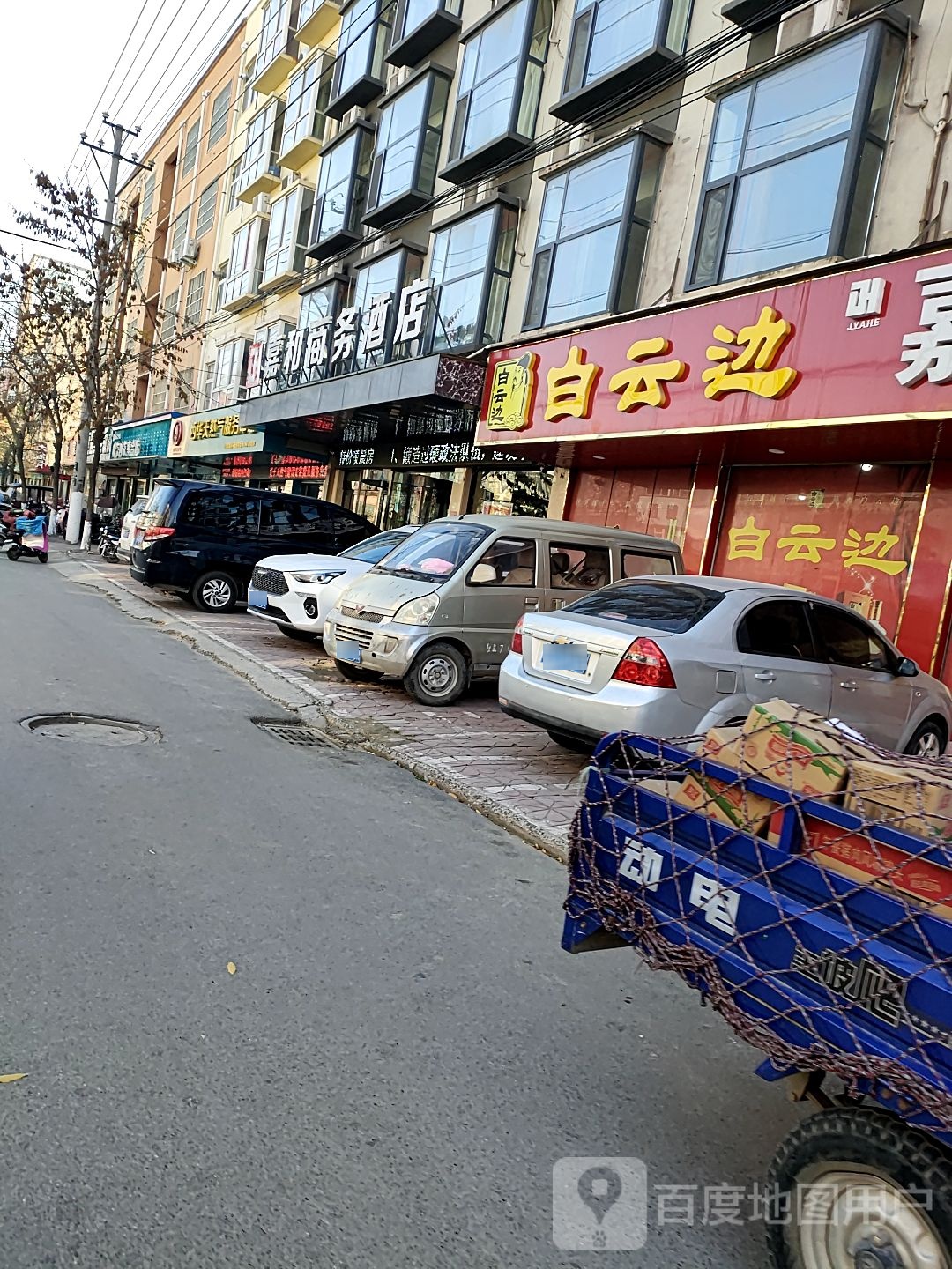 西华县嘉和生活超市(人民路店)