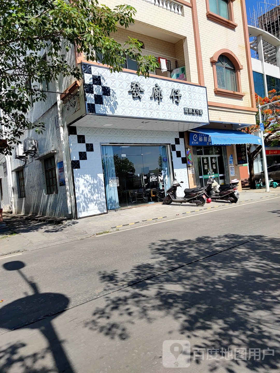 发廊仔型象工作室