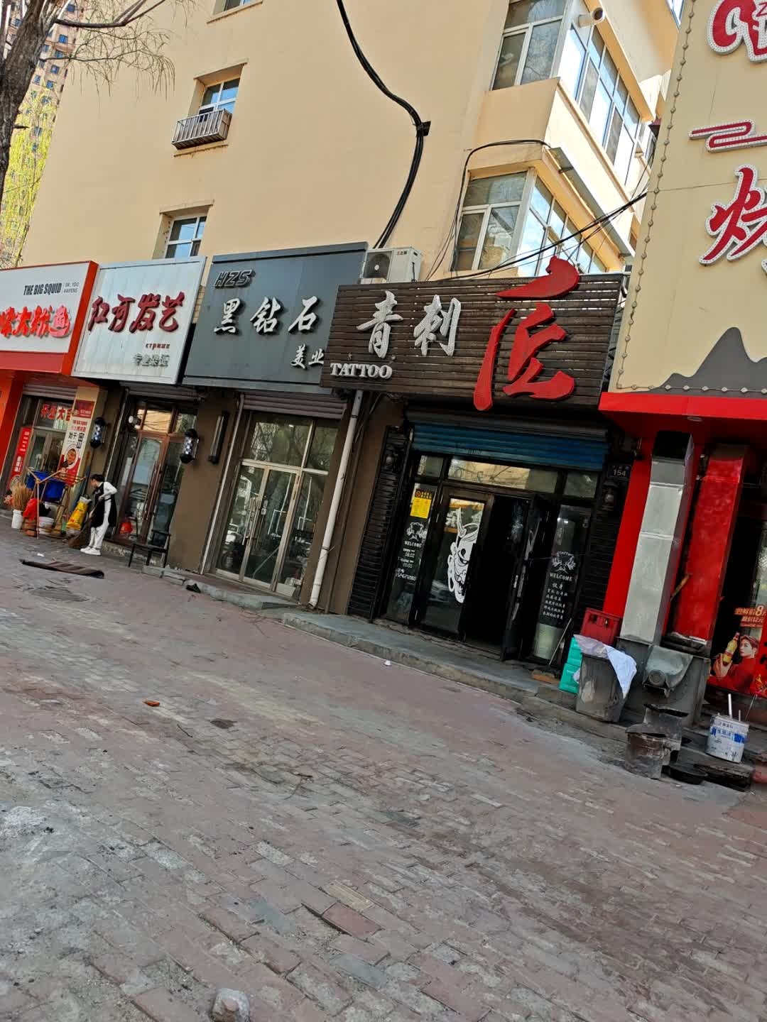 青刺匠